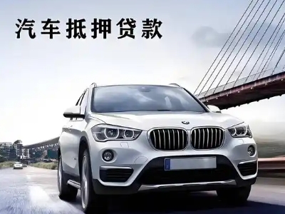鼎湖车抵贷如何办理押车和不押车?